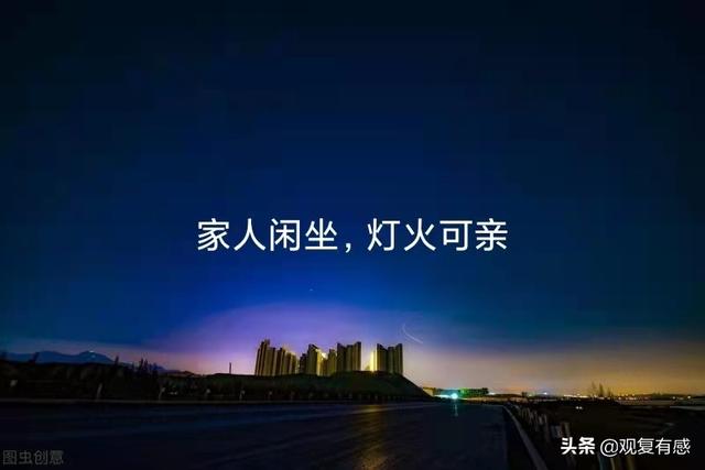 有什么八个字左右的短句？