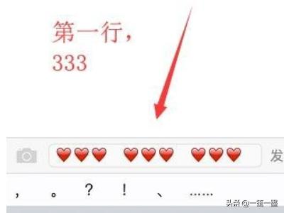 iPhone发微信爱心520，微信爱心520表白怎么编辑？