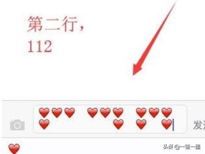 iPhone发微信爱心520，微信爱心520表白怎么编辑？