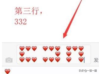 iPhone发微信爱心520，微信爱心520表白怎么编辑？