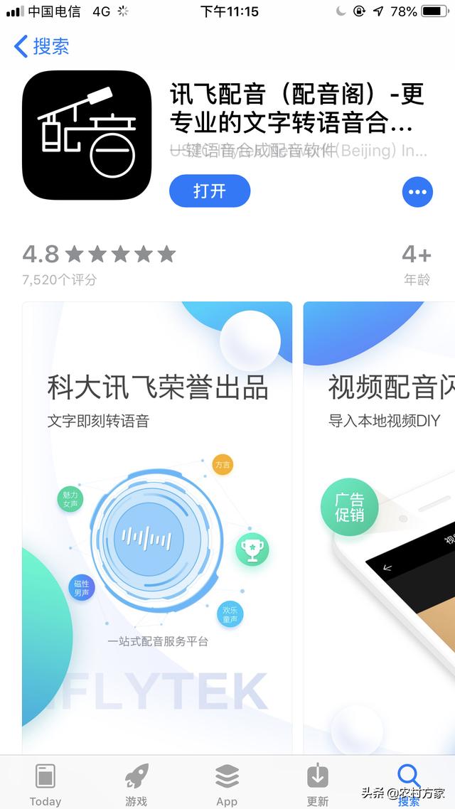 什么软件可以把文字变成声音？