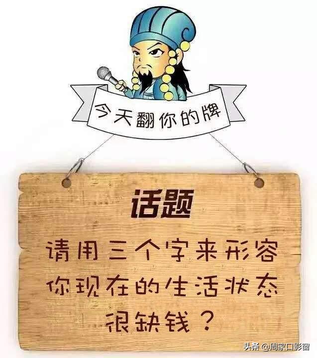 如何优雅地表达穷？