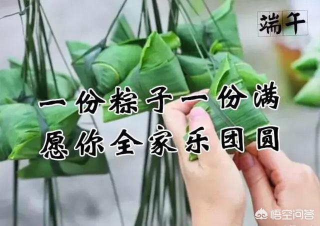 端午节不能说“节日快乐”，那端午能说什么祝福语？