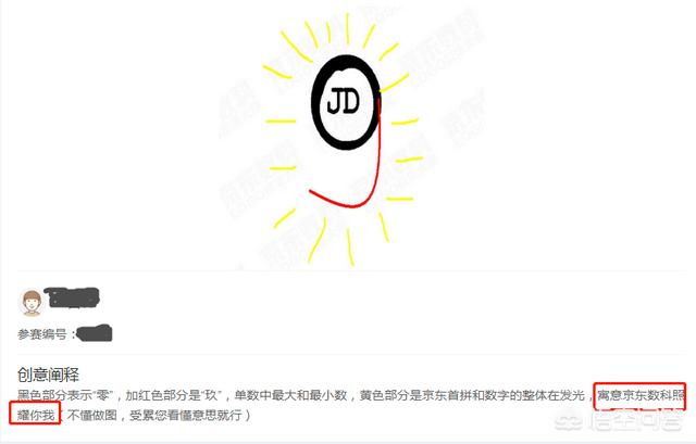 京东数科花120万征集logo和广告语，比赛进程如何？