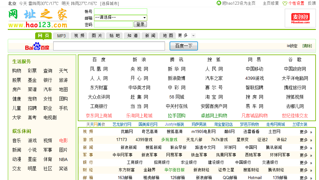 中国有518万网站，互联网创业做网站还有机会吗？