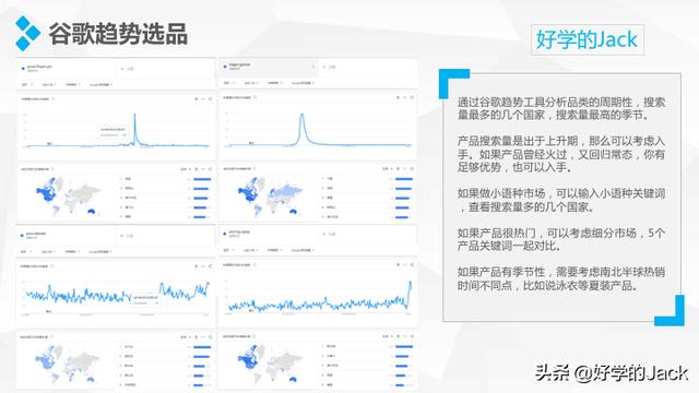 新手该怎样做好跨境电商？