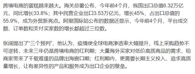 为什么到处都在宣传跨境电商，真实情况怎么样？