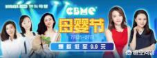 如何看待京东母婴联手CBME打造线上线下全球母婴正品市集？