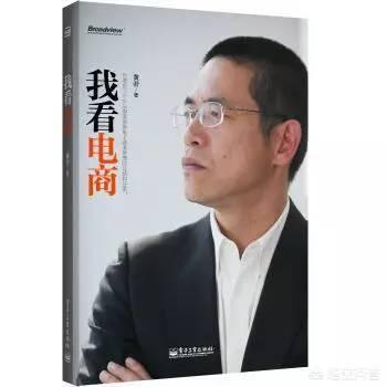 有哪些实用的电商运营学习书籍可以推荐？