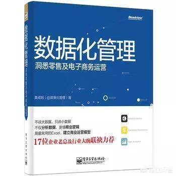 有哪些实用的电商运营学习书籍可以推荐？