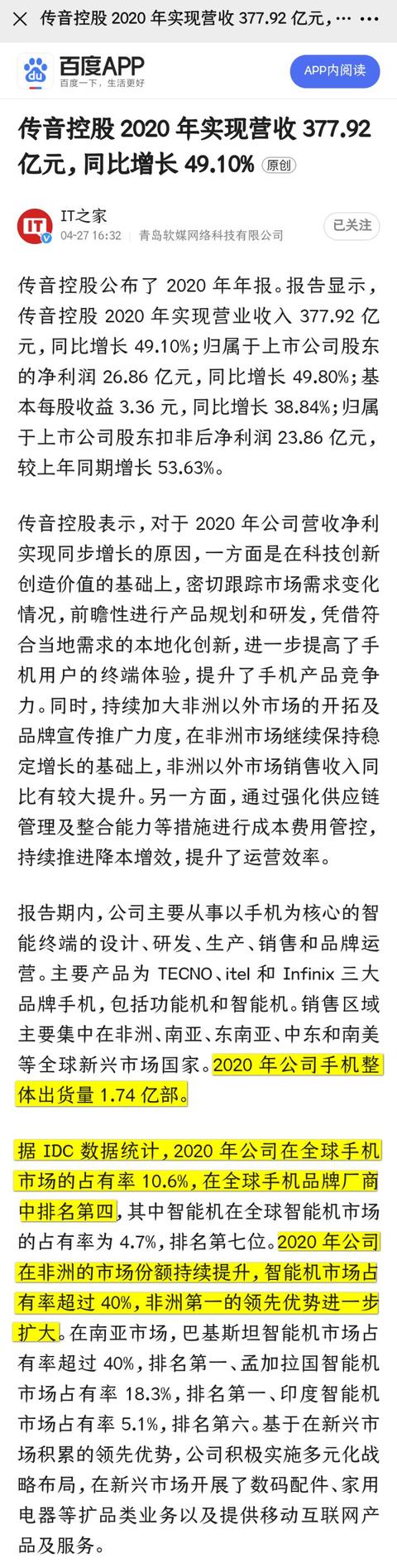 下载量超越亚马逊，估值达3000亿，低调的中国电商SHEIN做对了什么？