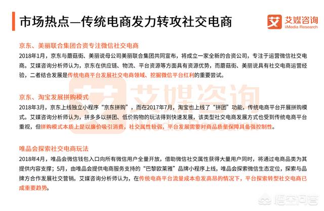 在社交电商快速发展的情况下，怎样做好社交电商？