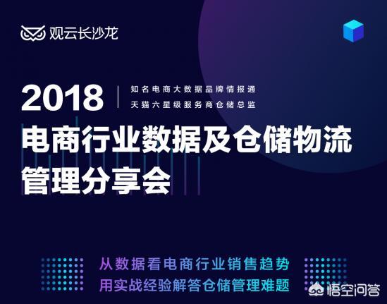 2018年还有哪些电商峰会？