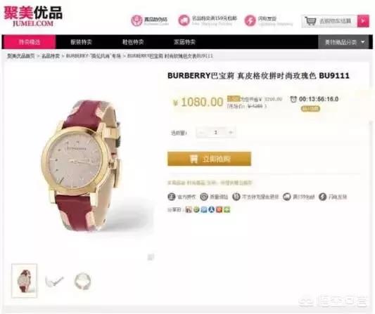 为什么三年前火遍全中国的聚美优品，三年后却变成电商的“伤仲永”？