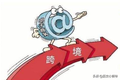 跨境的电商企业和电商交易平台有什么区别？