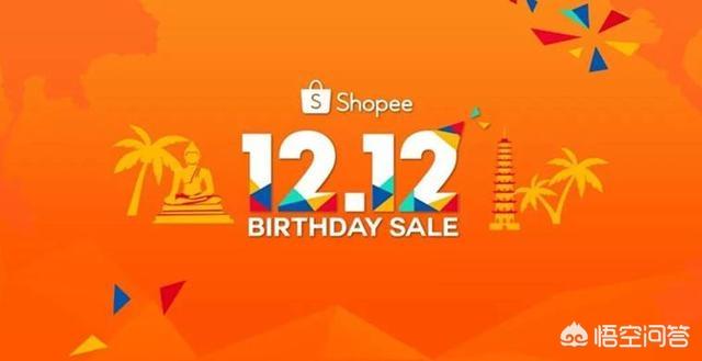 跨境电商第一站如果选择东南亚电商shopee，新手小白如何玩转？