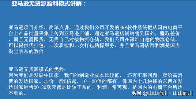 为什么要转型跨境电商，跨境电商的优势在哪里？