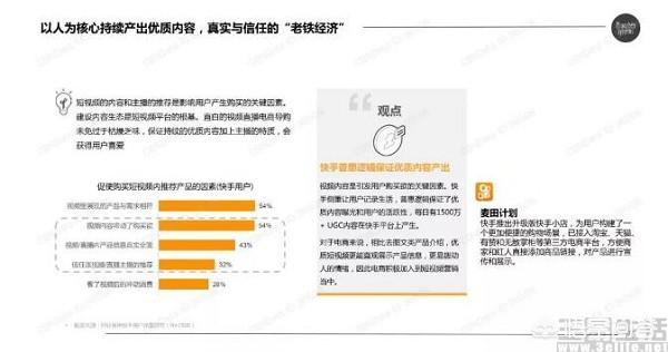 【曝料】快手与京东达成战略合作，电商商业会产生什么变化吗？