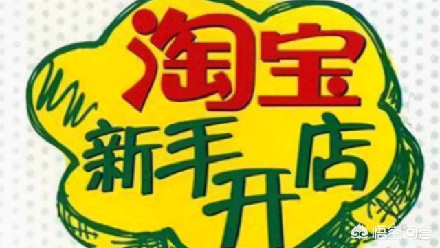 新手小白如何进入电商？