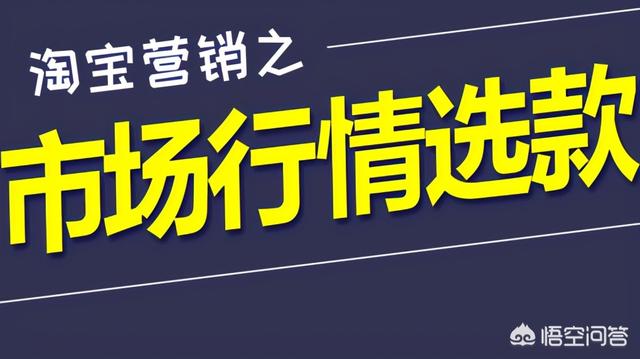 新手小白如何进入电商？