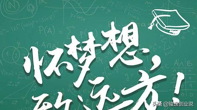 青年创业者用20万投资实体店和5万元搞电商，哪个更容易成功？