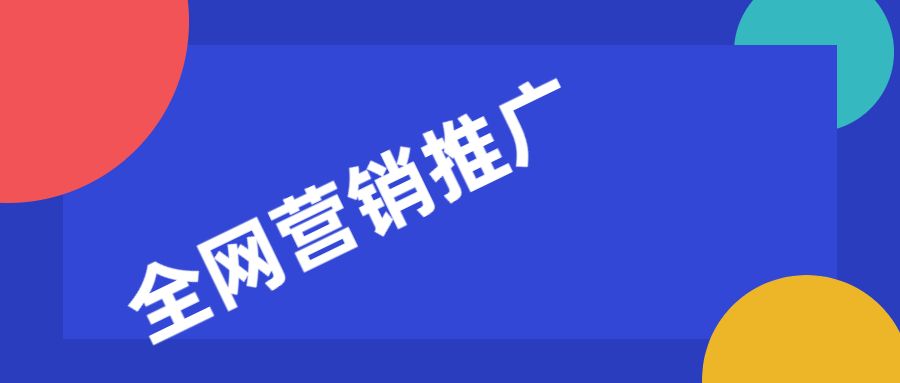 东莞网络营销外包(网络营销外包有限公司)