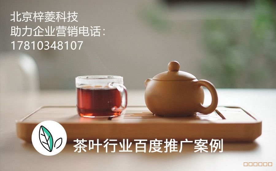 茶叶营销(茶叶营销活动)