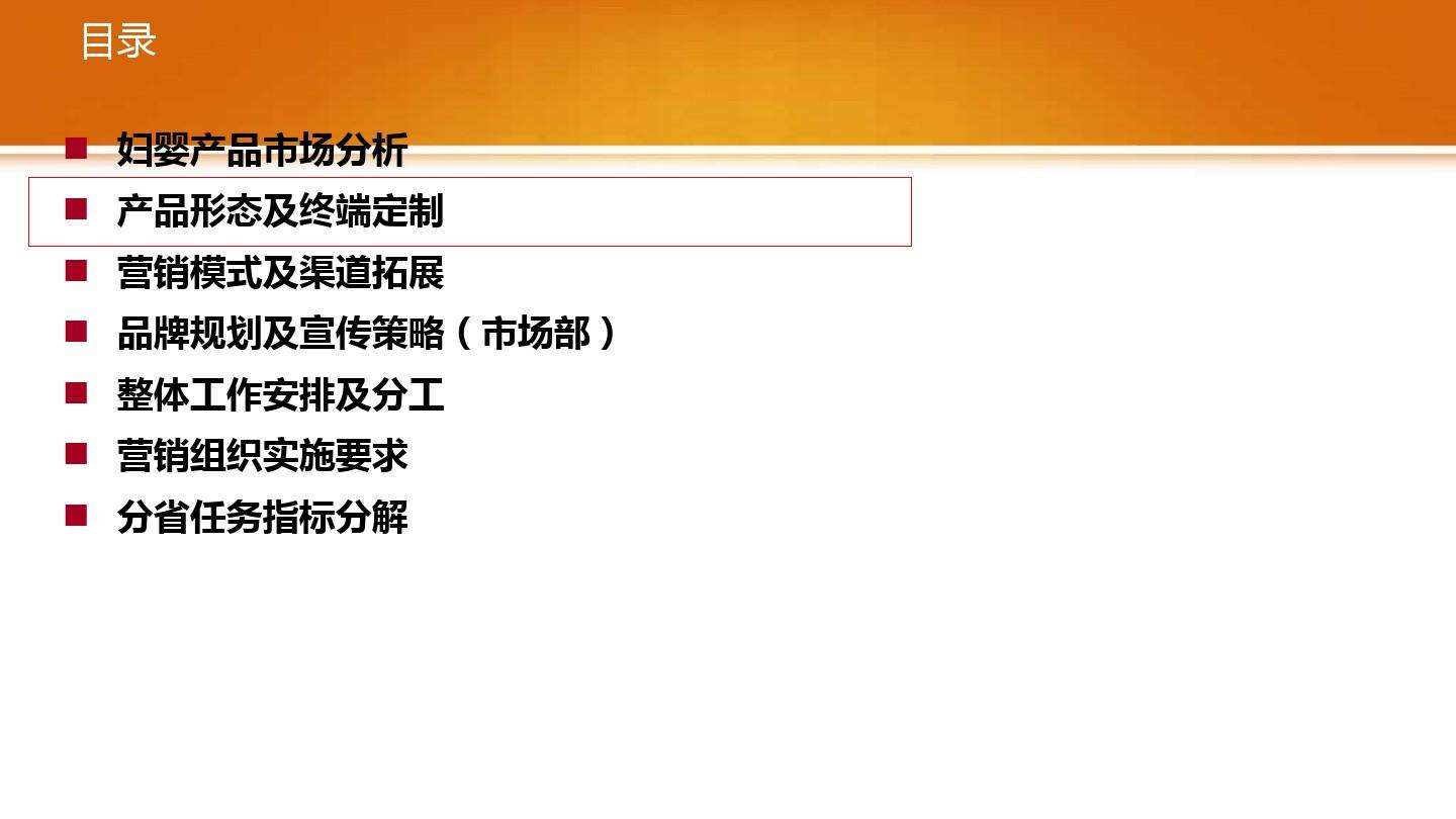 一个产品的市场营销策划方案(一个产品的市场营销策划方案范文)