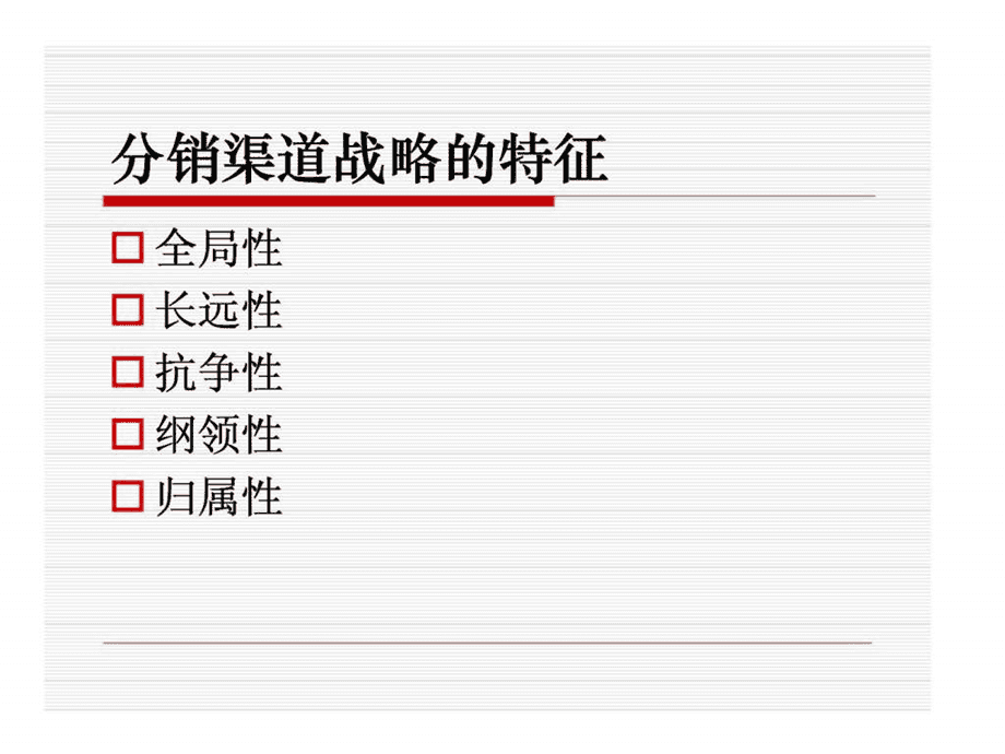 营销渠道策略有哪些(市场营销渠道策略有哪些)