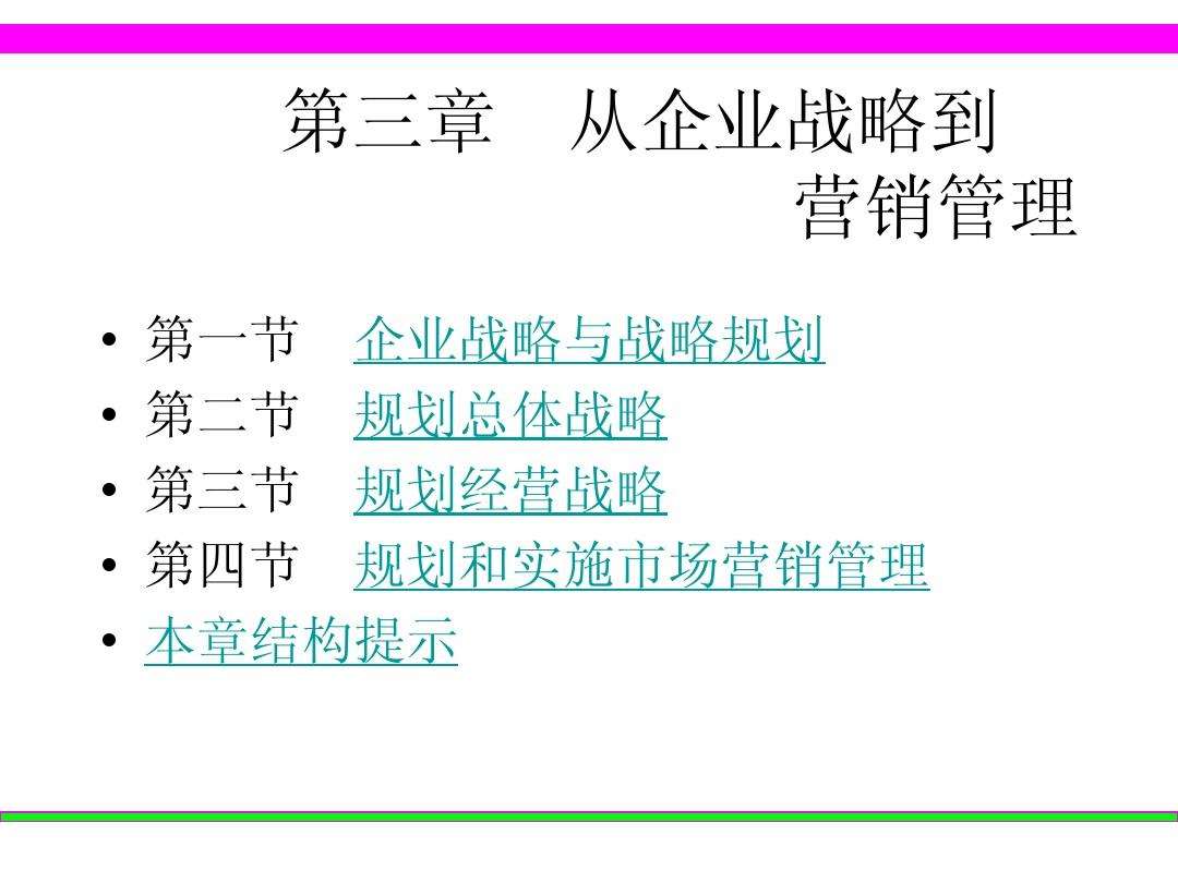 新市场营销计划(新市场营销计划二四个发展阶段)