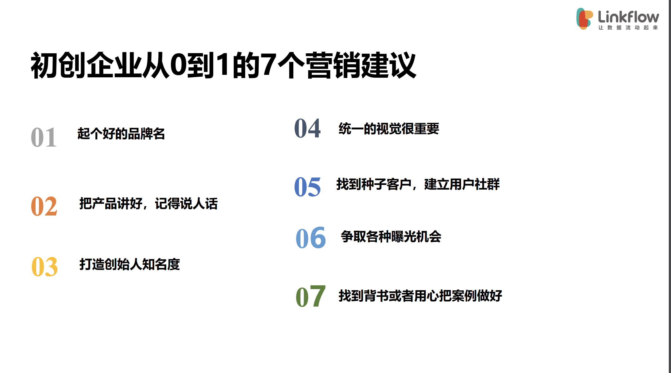 营销创新案例(营销创新案例分析雀巢笨Nana冰淇淋的营销创新)