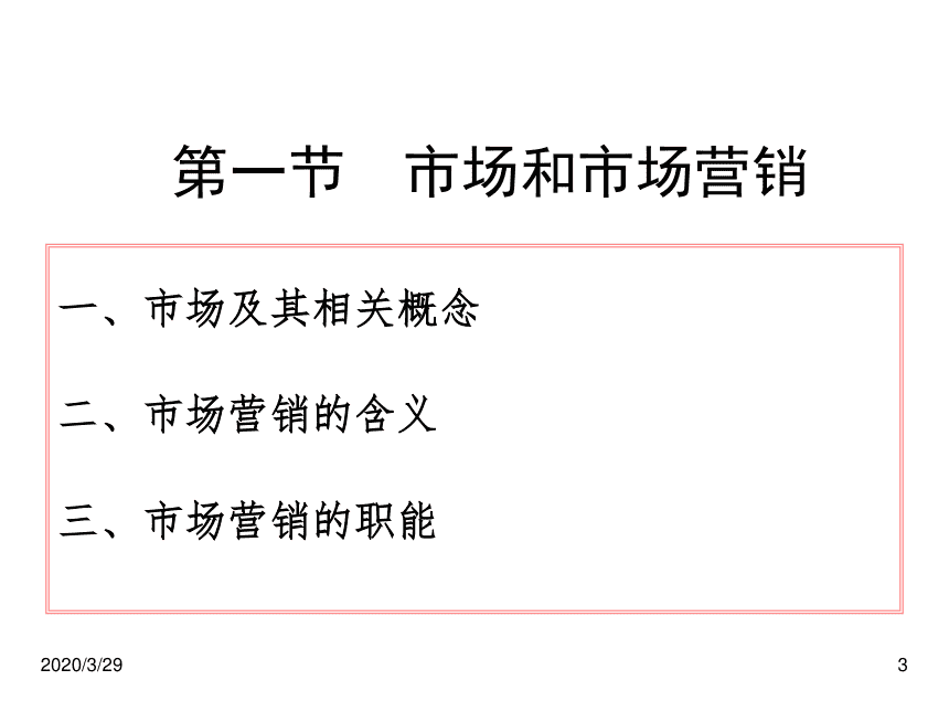 市场营销核心(市场营销核心课程)