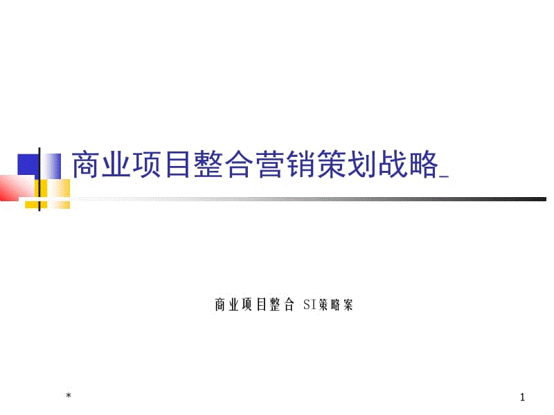 整合营销策划(整合营销策划案例思维导图)