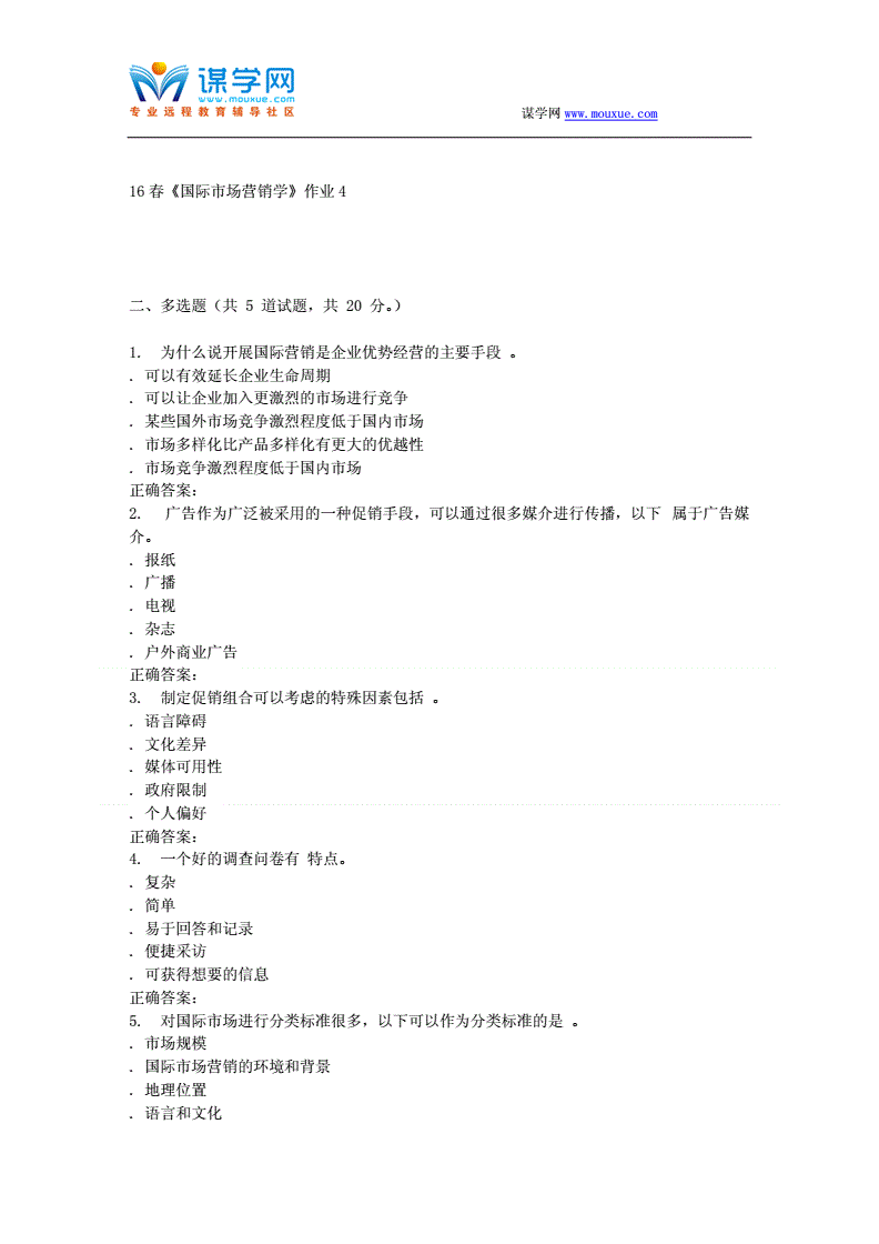 2016年4月市场营销自考(2016年4月市场营销学自考)