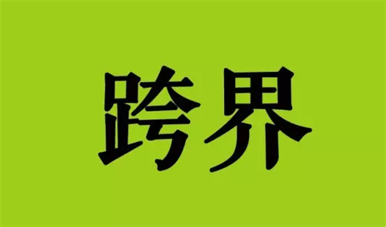 跨界营销成功案例(跨界营销成功案例2021年)