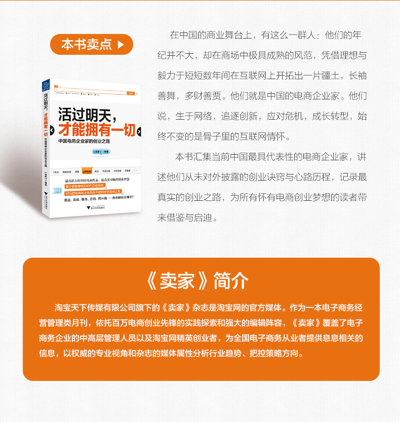 闪电富翁创业营销秘籍(闪电富翁创业营销秘籍赠品)