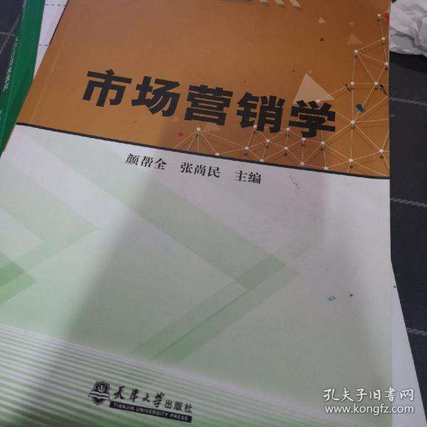 学市场营销哪个专科学校好(哪个学校有市场营销专业 专科)