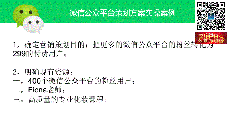 微信公众号营销(微信公众号营销案例)