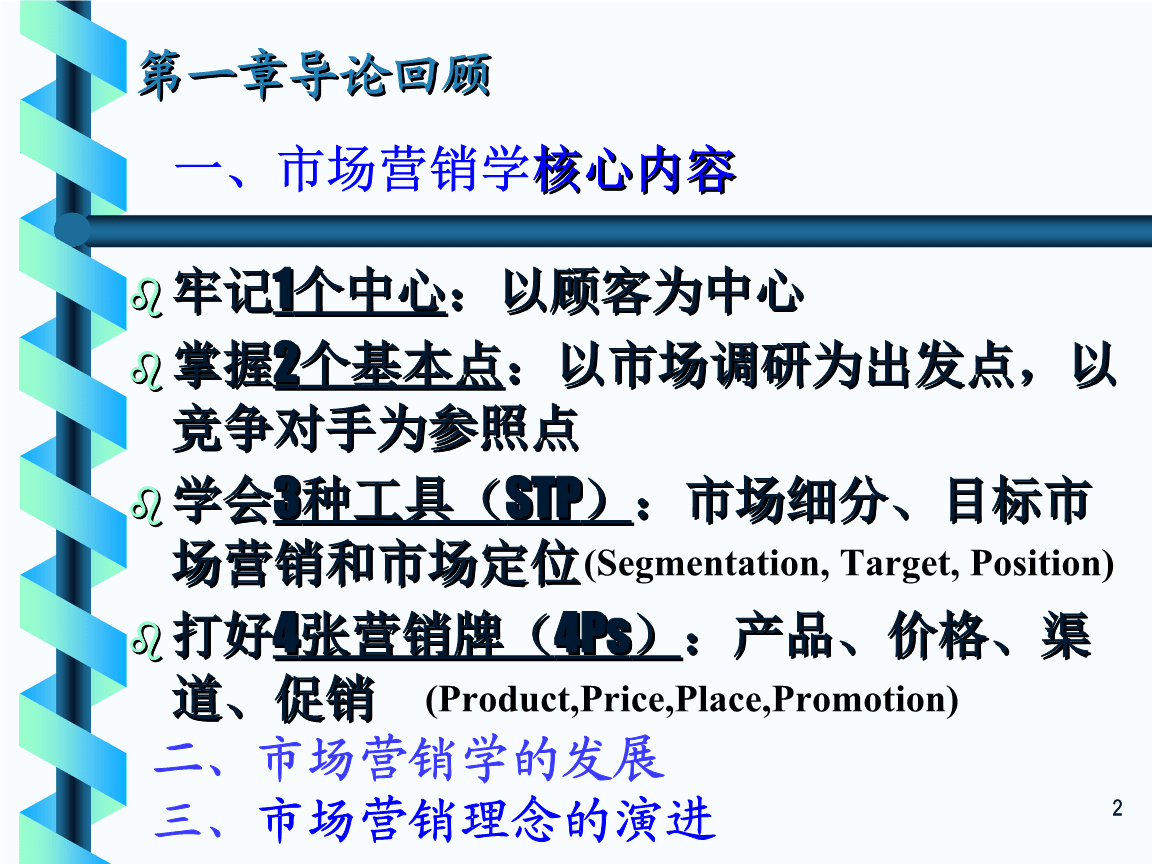 市场营销学的核心概念是(市场营销的核心概念主要有 )