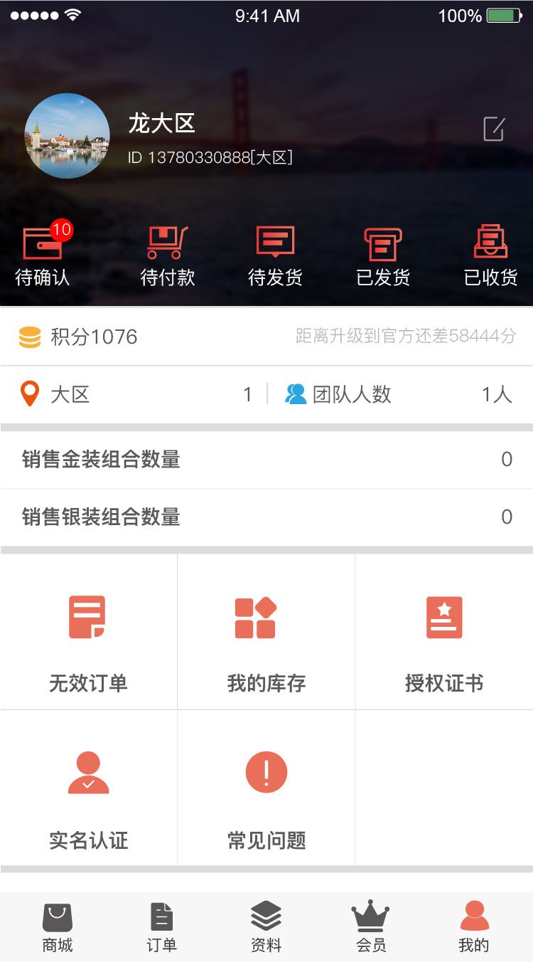 微商营销宝app(微商营销宝怎么下载不了)