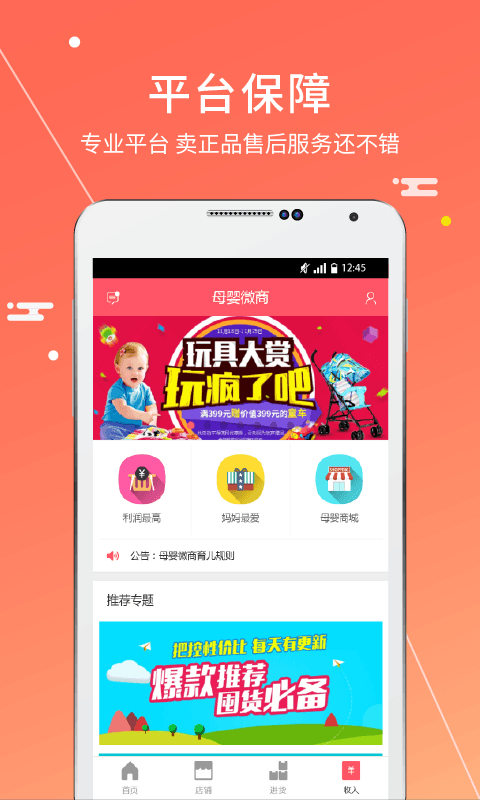 微商营销宝app(微商营销宝怎么下载不了)