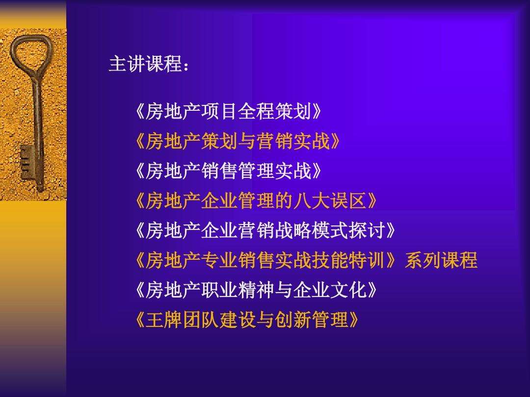 房地产营销方案(房地产销售营销方案)