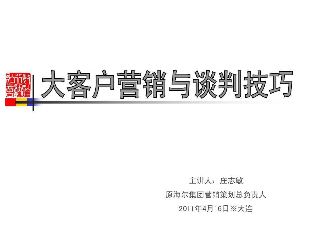 推卡的营销技巧(如何给客户快速推卡养生)