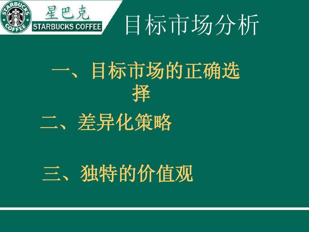 市场营销成功案例分析(市场营销成功案例分析500字)