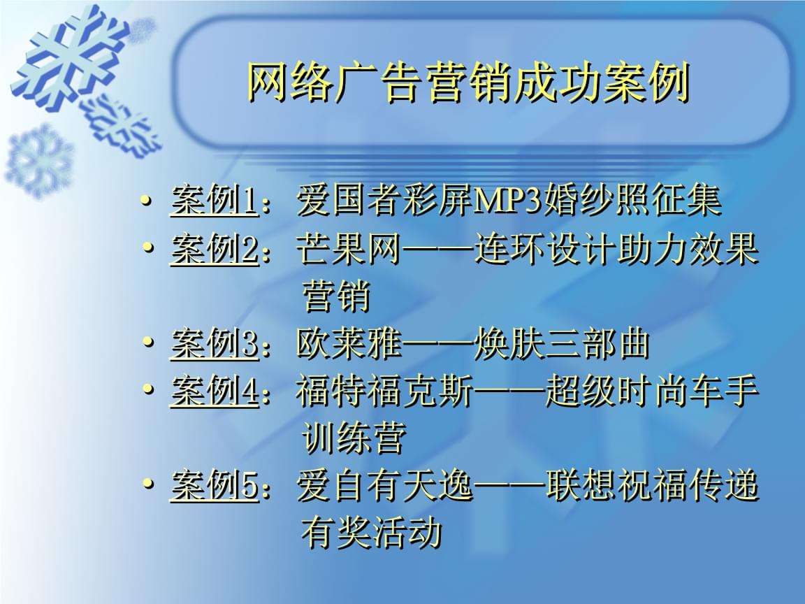 网络营销广告(网络营销广告与传统广告最大的不同)