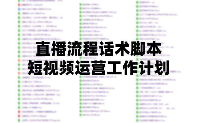 直播营销方案(银行直播营销方案)