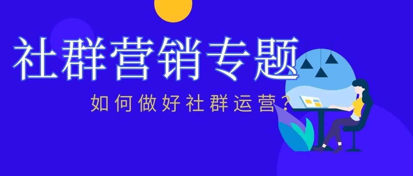 微信社群营销推广方案(微信社群营销推广方案具体时间)