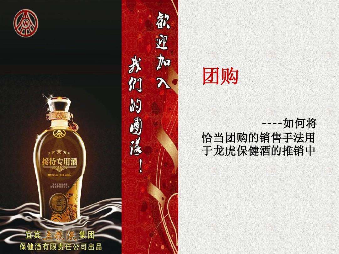 销售白酒的营销方法(白酒营销技巧和营销方法)