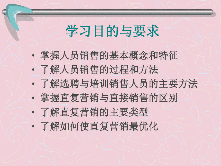 直复营销(直复营销的三个特征)