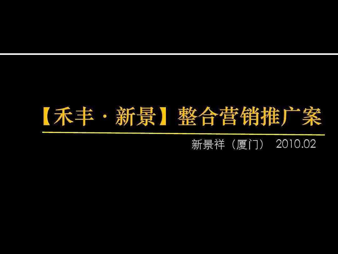 厦门整合营销(厦门主动营销策划有限公司)